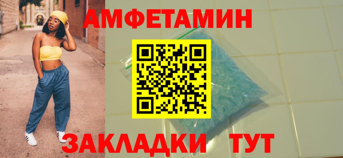 Донецк  АМФ  Вход с VPN  АМФЕТАМИН Розовый 