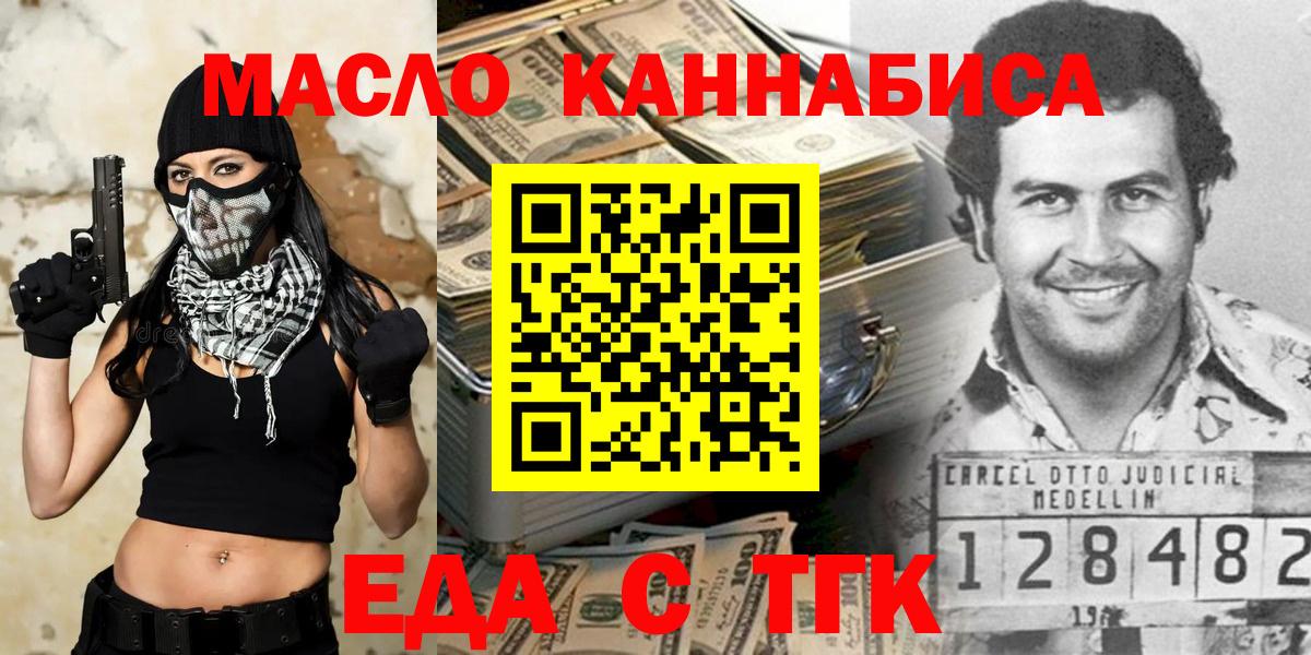 Донецк  Canna-Cookies марихуана  Вход с VPN 