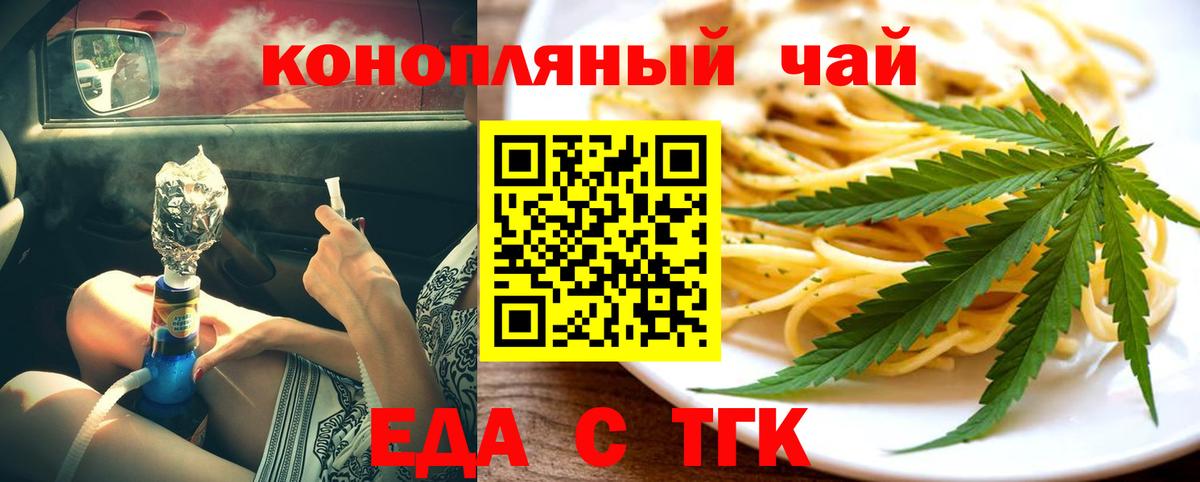 Cannafood конопля Донецк