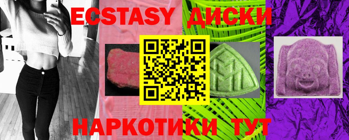 Ecstasy Дубай  Экстази  Донецк  Вход с VPN  Экстази 300 mg 