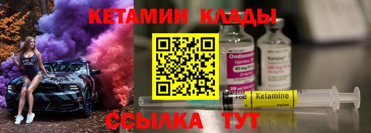 КЕТАМИН ketamine Донецк