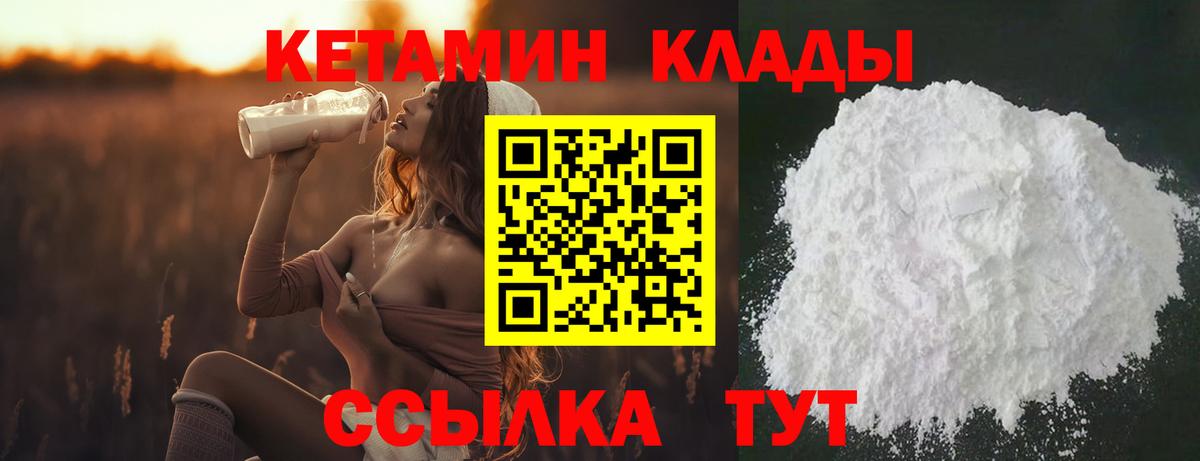 Донецк  shop клад  Вход с VPN  Кетамин ketamine  КЕТАМИН ketamine 