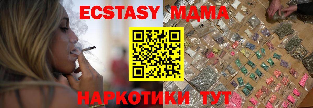 МДМА молли  МДМА  Донецк  Вход с VPN  MDMA кристаллы 