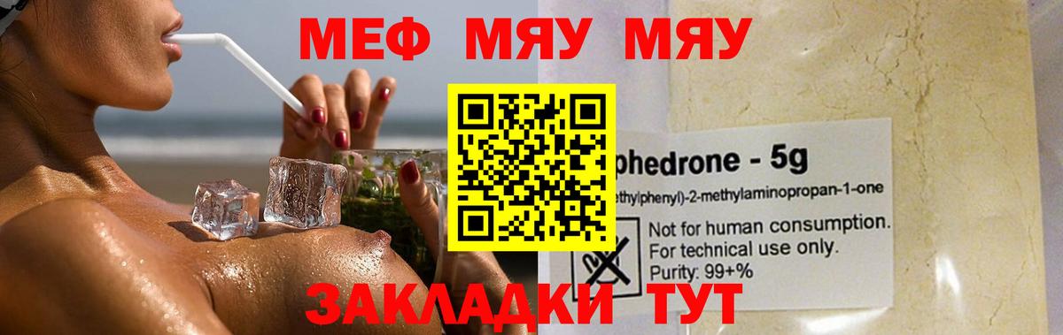 МЕФ  Донецк