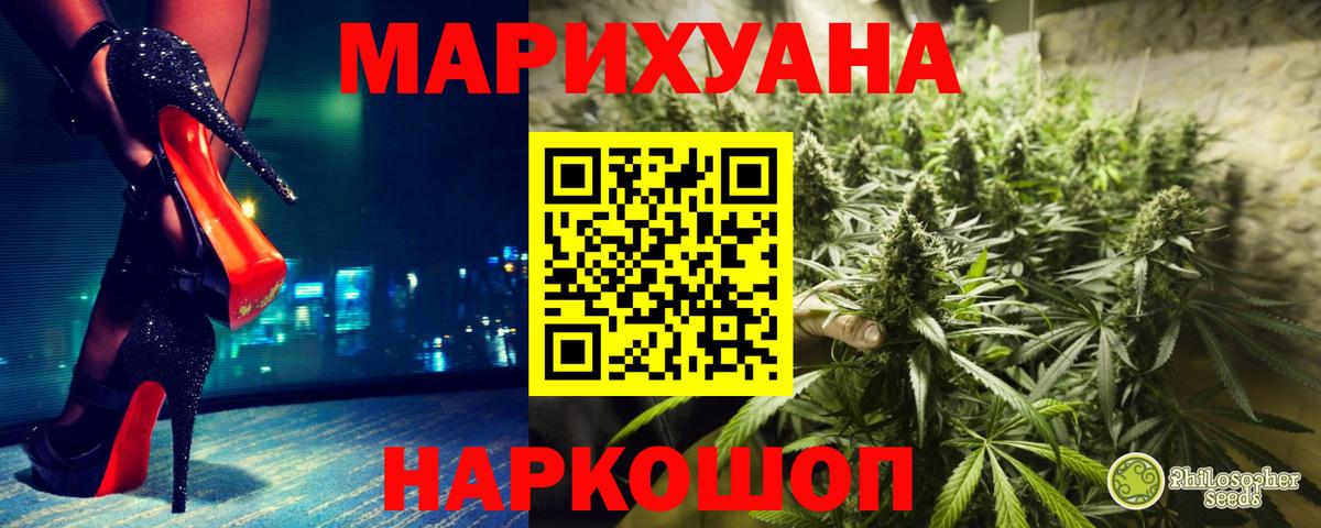 МАРИХУАНА конопля  Вход с VPN  Бошки марихуана AK-47  Бошки марихуана White Widow  Донецк 